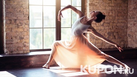 До 24 занятий боди-балетом, стретчингом, классическим танцем в балетной студии «Маяковский»