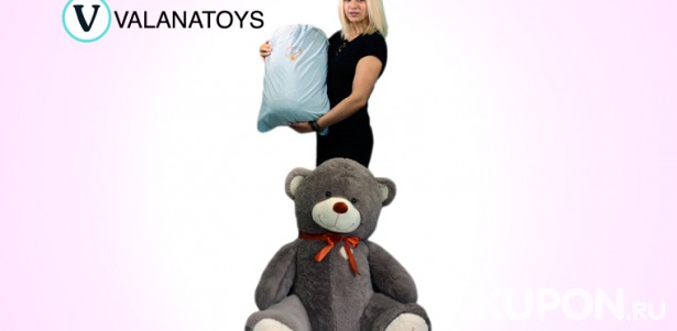 Европейские плюшевые медведи и подарочные подушки размером от 40 до 240 см от интернет-магазина ValanaShop. Скидка до 50%