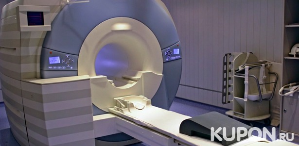 МРТ на современном томографе GE Signa HD 1,5 Тесла в центре «МРТ на Шаболовке». Скидка до 60%