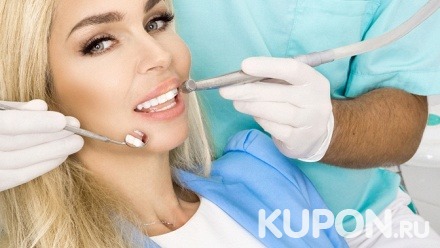Лечение кариеса, профессиональная гигиена полости рта в стоматологии «Денталь Эстетик»