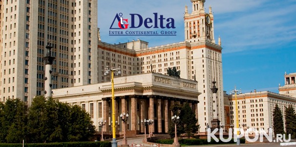 4-часовая экскурсия по Москве «Легенды сталинских высоток» от туристической компании Delta. Скидка 38%