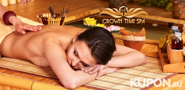 Скидка до 60% на спа-программы в салоне Crown Thai Spa: сауна, массаж, обертывание, чаепитие и не только