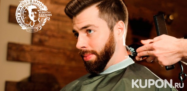 Скидка до 50% на мужскую или детскую стрижку, моделирование бороды и усов в барбершопе Aldobarbers в Сокольниках