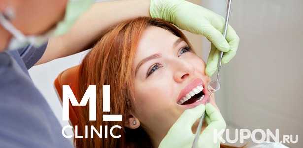 Скидка до 70% на чистку, отбеливание, лечение, удаление и протезирование зубов в стоматологической клинике ML Clinic
