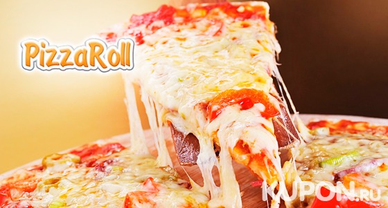 Сытные и сладкие пироги, сеты, а также 15 видов пиццы с различной начинкой от службы доставки PizzaRoll. Скидка 50%