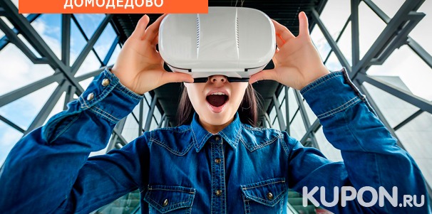 Скидка до 50% на посещение клуба виртуальной реальности VR-baZa: 30 или 60 минут + покупка абонементов!