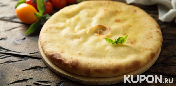 Горячие осетинские пироги и ароматная пицца с доставкой от пекарни «Пироги Табу». **Скидка до 60%**