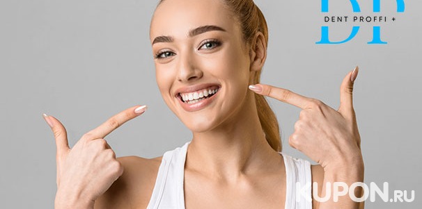 Лечение кариеса с установкой пломбы, УЗ-чистка зубов с Air Flow, а также протезирование, реставрация, имплантация зубов и многое другое в стоматологической клинике «Дент-проффи+». Скидка до 74%