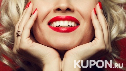 Ультразвуковая чистка зубов с нанесением защитного лака от стоматологии «Дентал-Сити» (990 руб. вместо 3000 руб.)