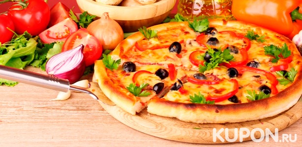 Скидка до 75% на осетинские пироги и пиццу с различными начинками от пекарни «Ням-ням» + бесплатная доставка и бонус!