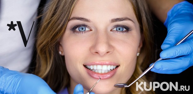 УЗ-чистка зубов, лечение кариеса с установкой светоотверждаемой пломбы или экспресс-отбеливание Amazing White в стоматологии «Пять звезд». **Скидка до 90%**
