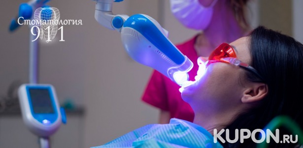 Ультразвуковая чистка зубов, AirFlow, лечение кариеса и установка светоотверждаемой пломбы, эстетическая реставрация зубов в клинике «Стоматолог 911». Скидка до 89%