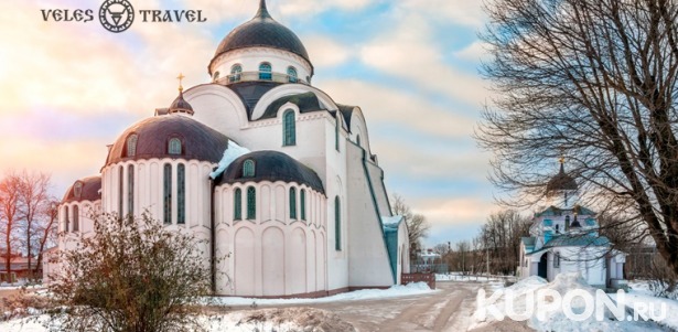 Скидка до 41% на тур в Ярославль и Тулу от туроператора Veles Travel