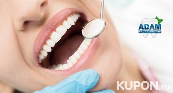 Удаление зубов, гигиена полости рта, лечение кариеса, эстетическая реставрация, брекет-система или имплантация в стоматологической клинике Adam. Скидка до 75%