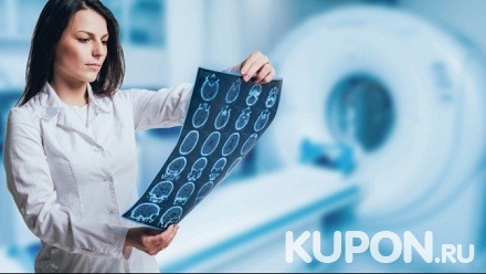 Магнитно-резонансная томография головного мозга, позвоночника, суставов или органов малого таза с приемом невролога в медицинском центре «Реал-ПК»