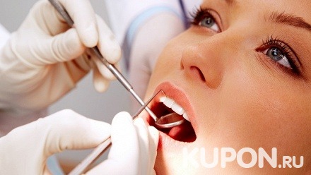 УЗ-чистка, полировка зубов, лечение кариеса с установкой светоотверждаемой пломбы или другие услуги на выбор в стоматологической клинике «Дента Мир-2000»