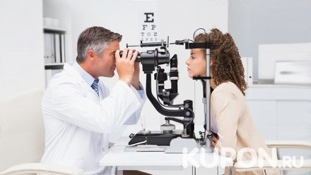 Комплексная процедура офтальмологического обследования в салоне оптики «Оптик Плюс»