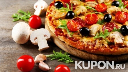 Пицца, салаты, роллы, шашлыки и закуски от службы доставки Umberto со скидкой 50%