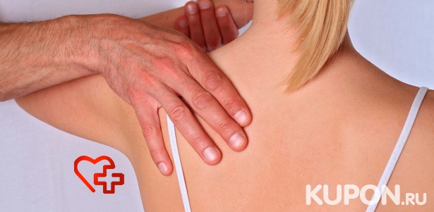 Прием остеопата, ультразвуковое исследование позвоночника и лечебный массаж спины в «Центре восстановительной медицины на Бауманской». Скидка до 83%