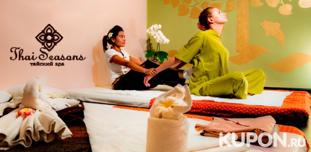 Thai massage pforzheim
