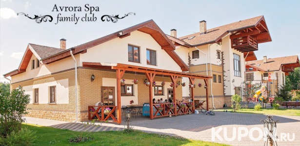 Скидка до 40% на отдых с питанием для 1, 2 или 4 человек в Avrora Spa Hotel рядом с Пяловским водохранилищем