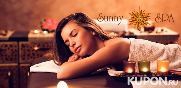 Тайский традиционный, арома-ойл-массаж, филиппинский, антицеллюлитный или стронг-массаж и спа-программы в спа-центре премиум-класса Sunny Spa. **Скидка до 54%**