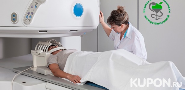 Скидка до 58% на магнитно-резонансную томографию на томографе Siemens Impact 1,5Т, приём невролога в «Клинике семейной медицины доктора Бандуриной»