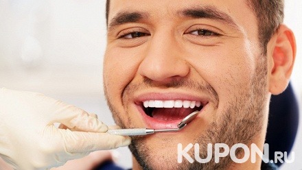 Комплексная чистка зубов AirFlow, сертификат с номиналом на лечение пульпита, периодонтита и кариеса в стоматологии «Жемчужина»