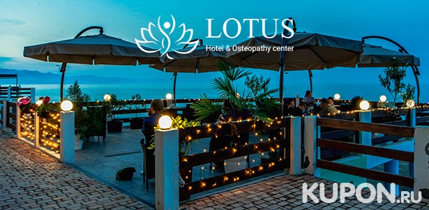 Скидка до 53% на проживание и питание для двоих в отеле Lotus в Алуште