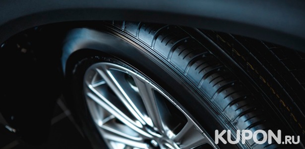 Шиномонтаж и балансировка колес, хранение шин и правка дисков в автомастерской «Шиномонтаж в Румянцево» со скидкой до 60%