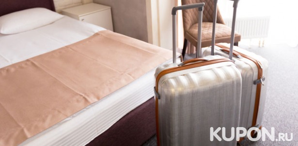 Скидка до 33% на отдых для 1 или 2 человек в номере «Эконом» или «Полулюкс» в мини-отеле «Аврора Flat»