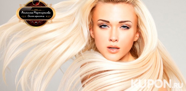 Скидка до 85% на стрижку, окрашивание и уход за волосами в салоне красоты Tatarkov Studio