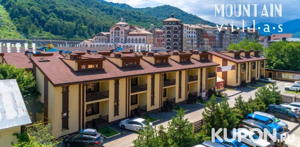 Скидка 30% на отдых с проживанием на вилле в отеле Mountain Villas на Красной поляне в Сочи