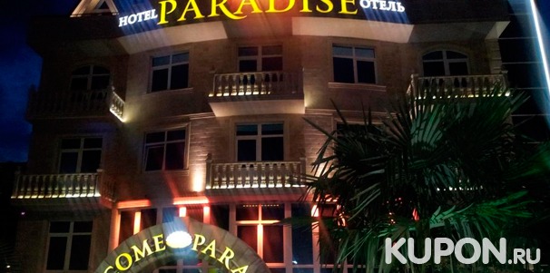 Проживание для двоих в отеле Paradise в Адлере на берегу Черного моря со скидкой до 60%