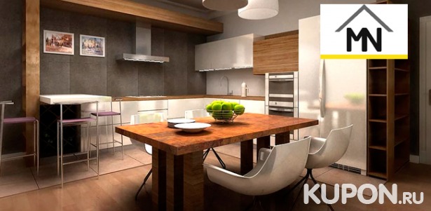 Индивидуальный планировочный дизайн-проект жилого помещения от Design Studio by M.Novikova: площадь от 15 до 150 кв. м. Скидка до 87%