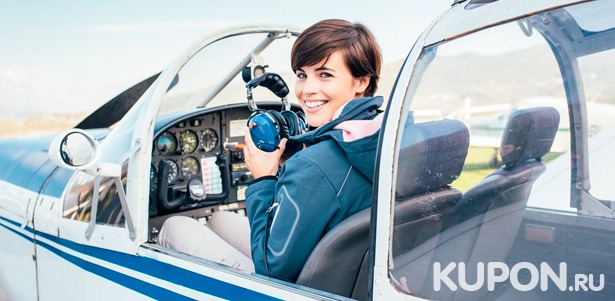 Обучение пилотированию и 30 минут полета на самолете для 1 или 2 человек или романтический вип-полет для двоих от клуба «Аэропрактика». **Скидка до 62%**