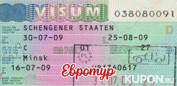 Скидка 50% на оформление любой шенгенской визы сроком до 5 лет, визы в США или Великобританию от компании «Евротур»