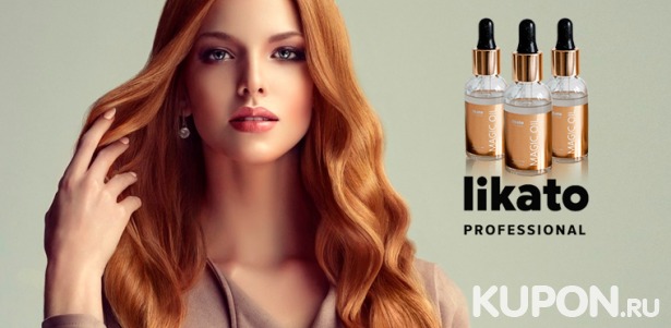 Скидка 50% на все средства магазина Likato Professional, а также скидка 100% на масло для волос Magic Oil