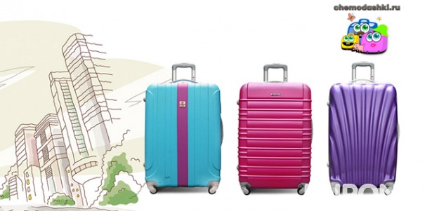 Классические и эксклюзивные чемоданы с доставкой или самовывозом от интернет-магазина Сhemodashki. Скидка до 61%