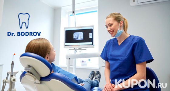 Услуги стоматологии Dr. Bodrov: чистка, отбеливание и удаление зубов, лечение кариеса, установка виниров и имплантатов. Скидка до 87%