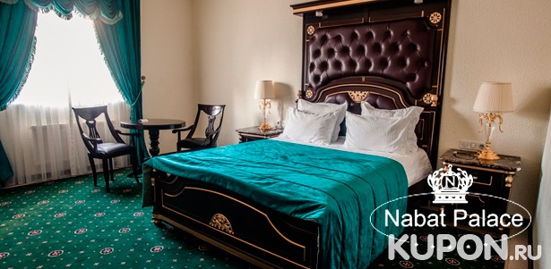 Роскошный отдых для двоих в отеле Nabat Palace 5\*: уютные номера, подогреваемый бассейн, хаммам, питание, турецкий пилинг и многое другое! **Скидка 50%**