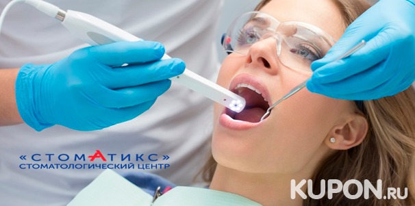 Ультразвуковая чистка зубов, чистка Air Flow, экспресс-отбеливание по системе Amazing White, лечение кариеса и установка светоотверждаемой пломбы на 1 или 2 зуба в стоматологической клинике «Стоматикс». Скидка до 87%