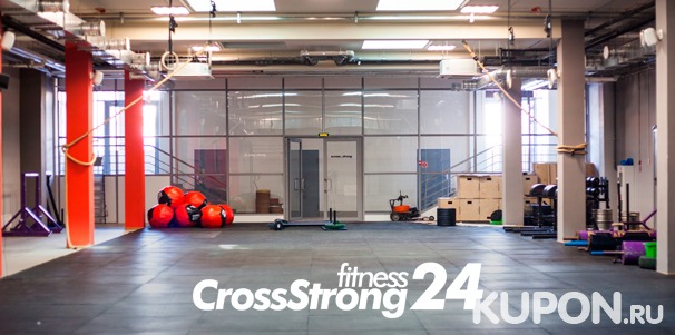 Круглосуточное посещение студии функционального тренинга Cross Strong в фитнес-клубе Fitness24 на «Проспекте Ветеранов» в течение 3 месяцев! Скидка 61%