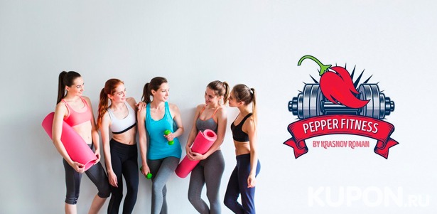 Персональные тренировки с тренером с индивидуальным тренировочным планом и планом питания в фитнес-проекте Pepper Fitness by Krasnov Roman. Скидка до 55%