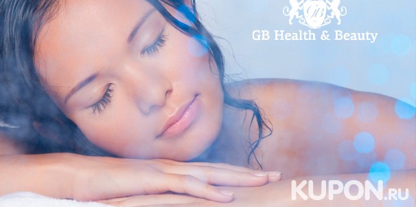 Расслабляющий, ароматический, рефлексологический массаж и не только, а также тайские спа-программы на выбор в салоне красоты GB Health & Beauty. Скидка до 78%