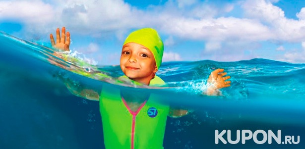 Детские купальные костюмы-жилеты с положительной плавучестью Swim Time. Безопасность вашего ребенка — залог вашего спокойствия! **Скидка 30%**