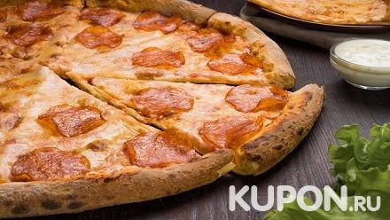 Весь ассортимент пиццы и закусок от онлайн-пиццерии «Слайс пицца» со скидкой 50%