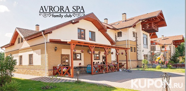 Скидка до 35% на отдых в Avrora Spa Hotel рядом с Пяловским водохранилищем: 3-разовое питание по системе «шведский стол», бассейн, рыбалка и другие развлечения