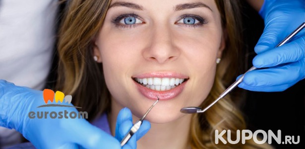 Скидка до 73% на УЗ-чистку зубов с AirFlow, отбеливание Amazing White, лечение кариеса, реставрацию зубов, металлокерамические и циркониевые коронки, имплантаты, протезы в стоматологии «Евростом»