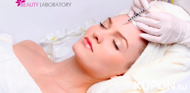 Косметология в центре эстетической косметологии и коррекции фигуры Beauty Laboratory: биоревитализация, биоармирование или мезотерапия кожи лица. Скидка до 94%